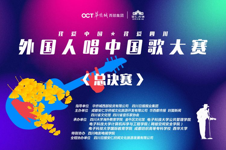 安仁华侨城报名通道